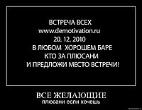ВСЕ ЖЕЛАЮЩИЕ плюсани если хочешь