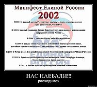 НАС НАЕБАЛИ!!! расходимся