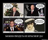 МОЖНО ПИЗДЕТЬ НЕ КРАСНЕЯ? ДА!