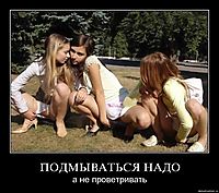 ПОДМЫВАТЬСЯ НАДО а не проветривать