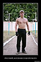 РУССКИЙ, ВОЗЛЮБИ СЕБЯ ТРЕЗВОГО 