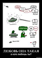 ЛЮБОВЬ ОНА ТАКАЯ а кого любишь ты?