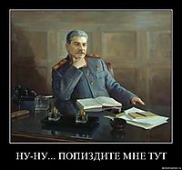 НУ-НУ... ПОПИЗДИТЕ МНЕ ТУТ 