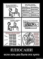 ПЛЮСАНИ если хоть раз была эта хуета