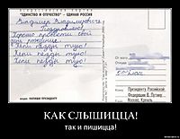 КАК СЛЫШИЦЦА! так и пишицца!