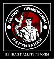 ВЕЧНАЯ ПАМЯТЬ ГЕРОЯМ 