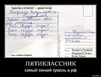 ПЯТИКЛАССНИК самый тонкий тролль в рф