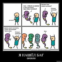 Я НАШЁЛ БАГ ололлл