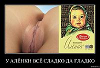 У АЛЁНКИ ВСЁ СЛАДКО ДА ГЛАДКО