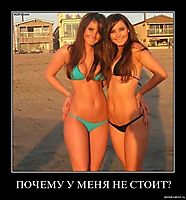 ПОЧЕМУ У МЕНЯ НЕ СТОИТ? 