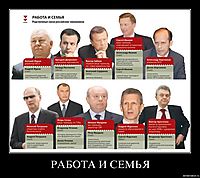 РАБОТА И СЕМЬЯ 
