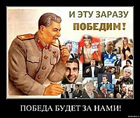 ПОБЕДА БУДЕТ ЗА НАМИ! 