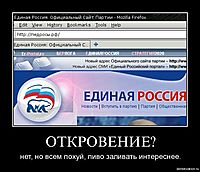 ОТКРОВЕНИЕ? нет, но всем похуй, пиво заливать интереснее.