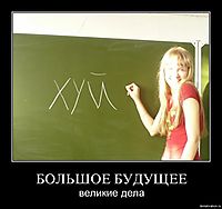 БОЛЬШОЕ БУДУЩЕЕ великие дела