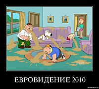 ЕВРОВИДЕНИЕ 2010 