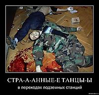 СТРА-А-АННЫЕ-Е ТАНЦЫ-Ы в переходах подземных станций