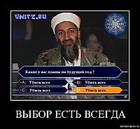 ВЫБOР ЕCТЬ ВCЕГДA 
