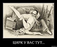 ЦИРК У ВАС ТУТ... 