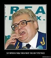 ХУЯРИМ МЫ ЗНАЧИТ ПО ВСТРЕЧКЕ 