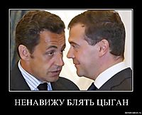 НЕНАВИЖУ БЛЯТЬ ЦЫГАН 