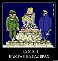 ПАХАЛ КАК РАБ НА ГАЛЕРАХ