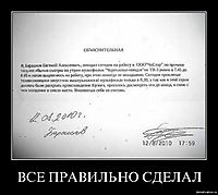 ВСЕ ПРАВИЛЬНО СДЕЛАЛ 