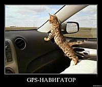 GPS-НАВИГАТОР 