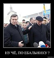 НУ ЧЁ, ПО ЕБАЛЬНИКУ ? 