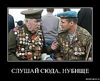 СЛУШАЙ СЮДА, НУБИЩЕ