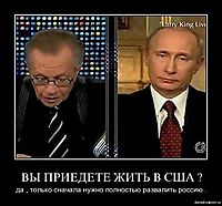 ВЫ ПРИЕДЕТЕ ЖИТЬ В США ? да , только сначала нужно полностью развалить россию .