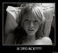И ЭТО ВСЕ????? 