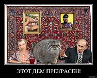 ЭТОТ ДЕМ ПРЕКРАСЕН!
