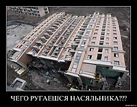 ЧЕГО РУГАЕШСЯ НАСЯЛЬНИКА??? 