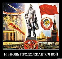 И ВНОВЬ ПРОДОЛЖАЕТСЯ БОЙ 