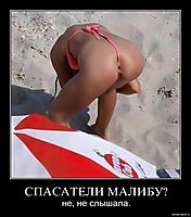СПАСАТЕЛИ МАЛИБУ? не, не слышала.