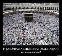 ИТАК,УВАЖАЕМЫЕ ЗНАТОКИ,ВОПРОС! что в черном ящике?