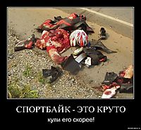 СПОРТБАЙК - ЭТО КРУТО купи его скорее!