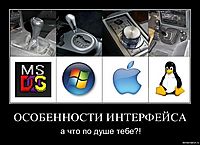 ОСОБЕННОСТИ ИНТЕРФЕЙСА а что по душе тебе?!