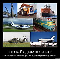 ЭТО ВСЁ СДЕЛАНО В СССР но школота заминусует этот дем через пару минут