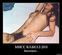 МИСС КАВКАЗ 2010 бесспорно...