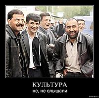 КУЛЬТУРА не, не слышали
