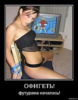 ОФИГЕТЬ! футурама началась!