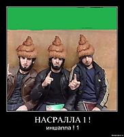 НАСРАЛЛА 1 ! иншалла ! 1