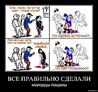 ВСЕ ПРАВИЛЬНО СДЕЛАЛИ молодцы пацаны