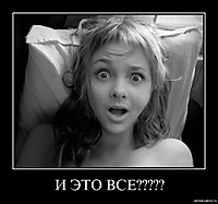 И ЭТО ВСЕ????? 