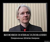 ВИНОВЕН В ИЗНАСИЛОВАНИИ Соединенных Штатов Америки
