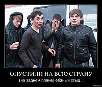 ОПУСТИЛИ НА ВСЮ СТРАНУ (на заднем плане) ебаный стыд...