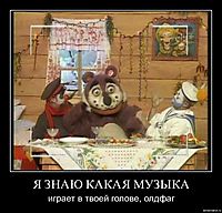 Я ЗНАЮ КАКАЯ МУЗЫКА играет в твоей голове, олдфаг