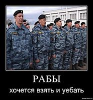 РАБЫ хочется взять и уебать