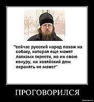 ПРОГОВОРИЛСЯ 